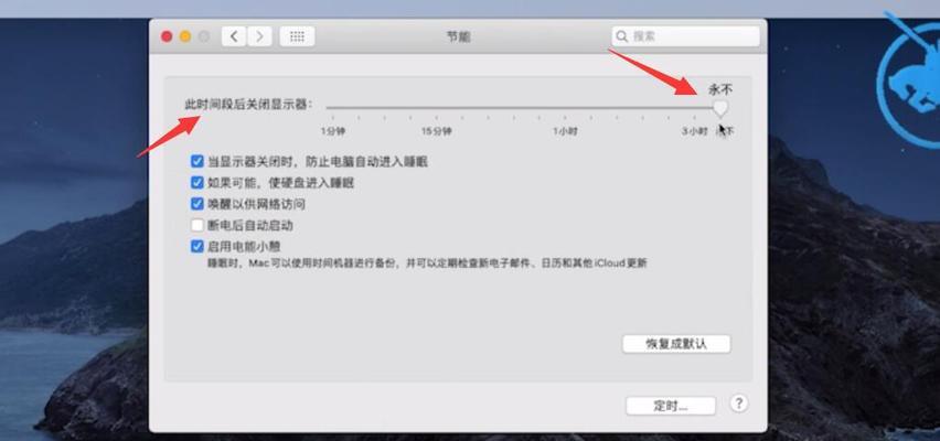 关闭电脑屏保模式的方法（简单实用的屏保关闭技巧）