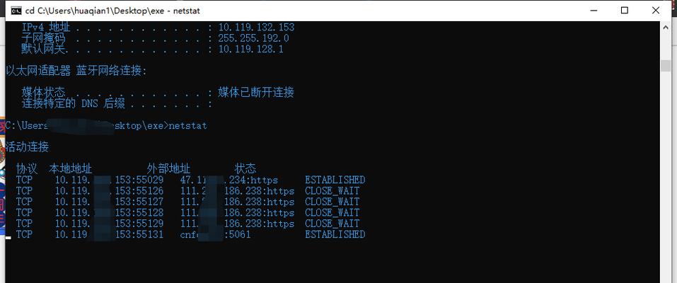 电脑网络连接问题（详解Ping命令的使用方法与网络连接故障排查技巧）