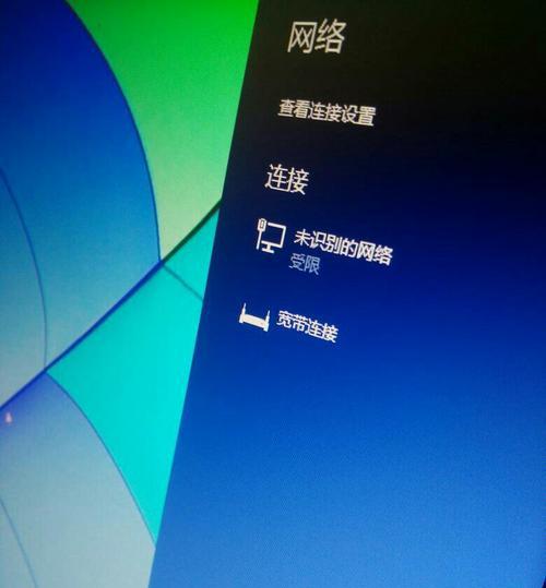 电脑无法上网的修复方法（解决电脑无法联网问题的实用指南）