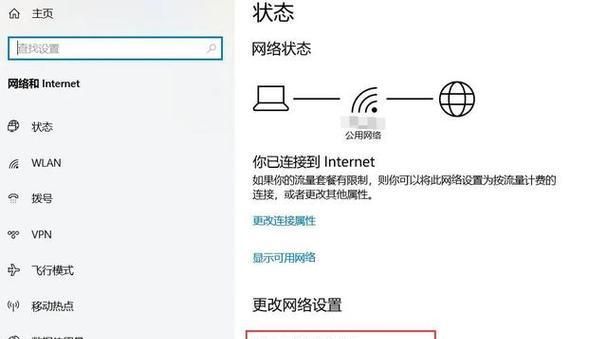 电脑无法上网的修复方法（解决电脑无法联网问题的实用指南）