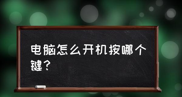 如何解决电脑无法打出字的问题（按下特定键恢复电脑打字功能）