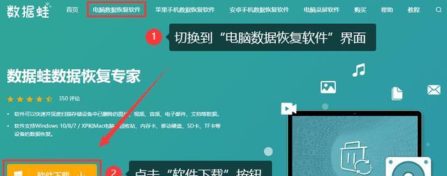 合并磁盘导致数据丢失的恢复方法（遇到合并磁盘造成数据丢失？别慌，这里有解决方案！）