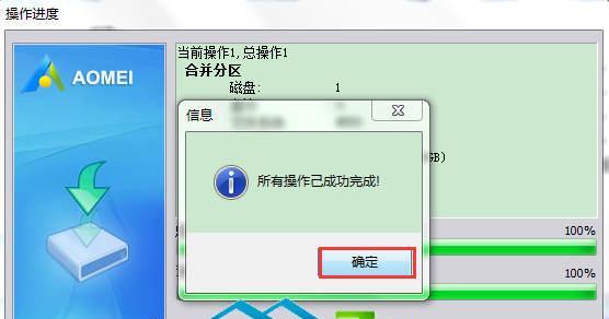 合并磁盘导致数据丢失的恢复方法（遇到合并磁盘造成数据丢失？别慌，这里有解决方案！）