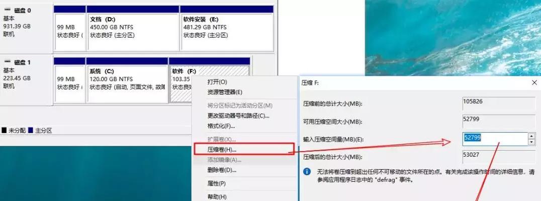 磁盘合并后的数据恢复方法（保护数据完整性，恢复合并磁盘的方法详解）