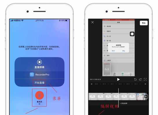 如何在苹果手机上设置录屏功能（一步步教你开启苹果手机的录屏功能）