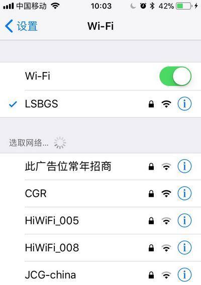 解决iPhone靠近不弹出共享WiFi的问题（实用技巧帮你快速连接共享WiFi，畅享互联网）