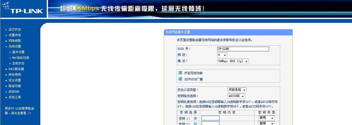 如何通过WiFi连接路由器（简单步骤帮你轻松连接到路由器）