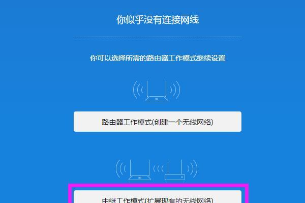 如何通过WiFi连接路由器（简单步骤帮你轻松连接到路由器）