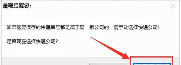 如何查询手机号的机主信息（快速了解手机号机主身份，保护个人隐私安全）