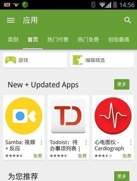 GooglePlay下载指南（从GooglePlay商店下载应用程序的简单步骤）