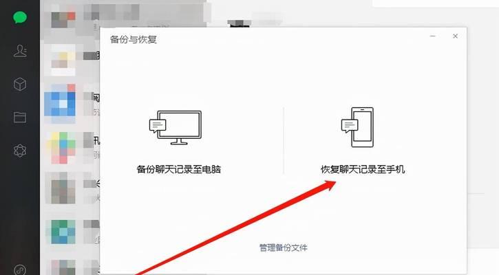 微信聊天记录不小心删除的恢复方法（教你如何快速恢复被误删的微信聊天记录）