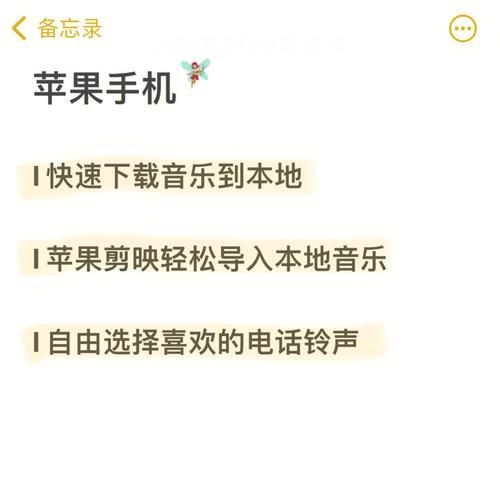 苹果手机设置来电铃声歌曲的方法（简单教你如何个性化设置iPhone来电铃声）