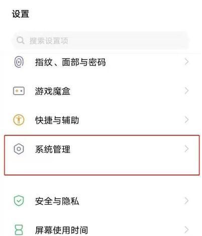 如何使用vivoU1恢复出厂设置？（简单步骤帮您轻松恢复vivoU1到出厂设置）