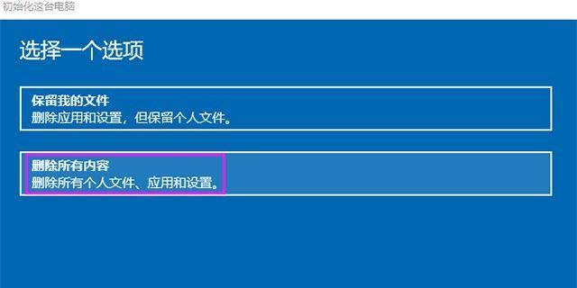 恢复出厂设置后如何恢复数据（数据恢复教程及关键技巧）