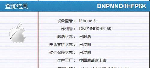 如何通过查询苹果手机序列号确认原装机（以苹果手机序列号查询，轻松识别原装机）