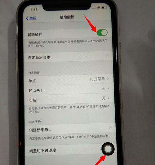 iPhone12强制重启（掌握iPhone12强制重启的方法，轻松解决系统故障）