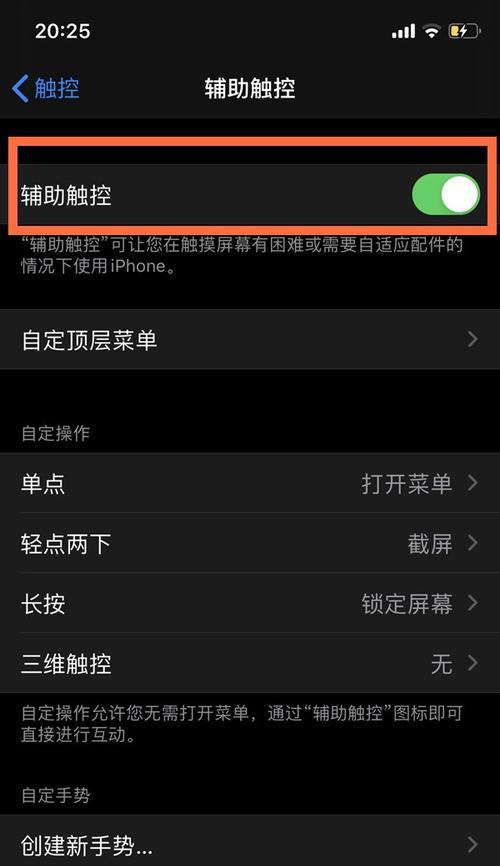 iPhone12强制重启（掌握iPhone12强制重启的方法，轻松解决系统故障）