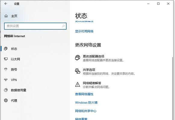 解决电脑连接网络无internet的问题（网络连接稳定，但无法上网？赶紧来看看解决方案！）