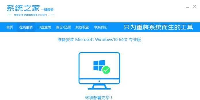 Windows7升级Windows10的方法（从Windows7升级到Windows10的简易步骤及注意事项）