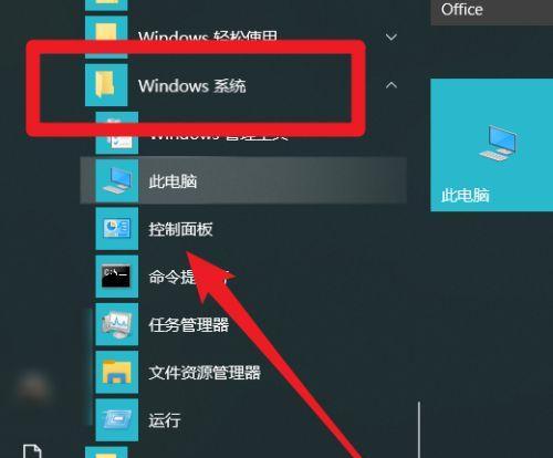 探索Win10控制面板的隐藏功能（解锁Win10控制面板中的神秘奥秘）