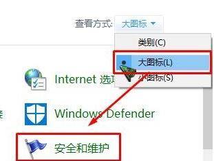 如何关闭Windows10安全中心（简单快捷地关闭Windows10安全中心来提高计算机性能）