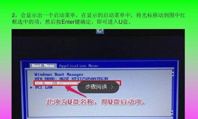 ThinkPadBIOS设置U盘启动指南（教你轻松进入ThinkPadBIOS设置并选择U盘启动）