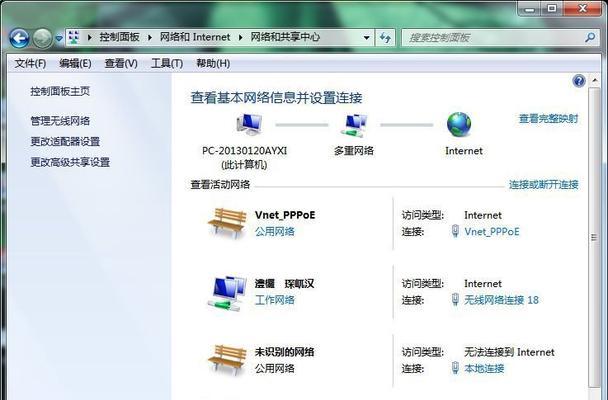 解决IPv4与IPv6连接中无网络访问权限的问题（揭示IPv4和IPv6网络连接的症结及解决方案）