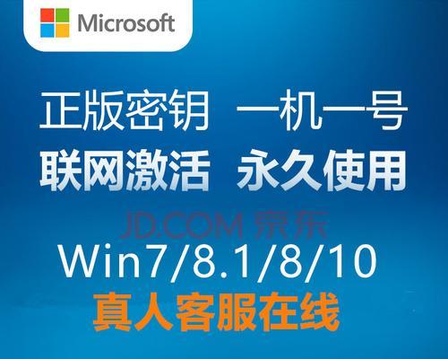 探寻Windows10激活密钥的来源之谜（揭秘激活密钥生成原理，帮你找到合法的激活方式）