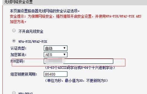 如何更改自己家的WiFi密码（简单易懂的步骤教你保护网络安全）