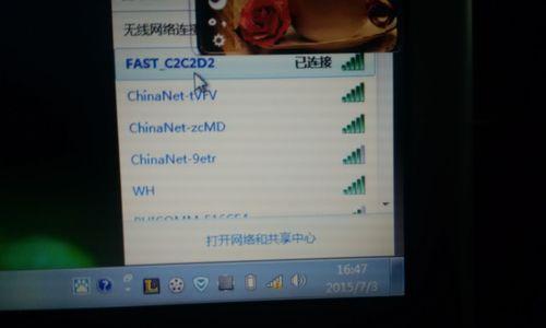 解决Wifi信号差的有效方法