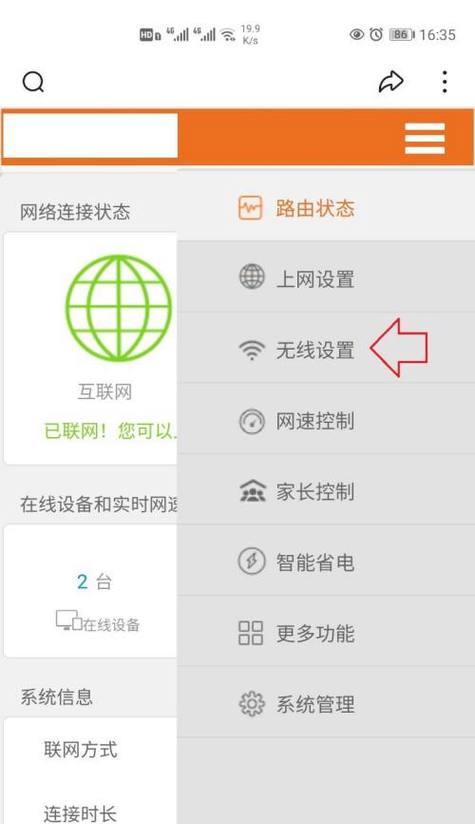 如何查看手机WiFi密码（简单操作步骤一网打尽）