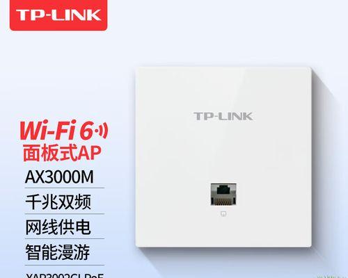 TP-LinkAX3000（设置指南及优化建议）