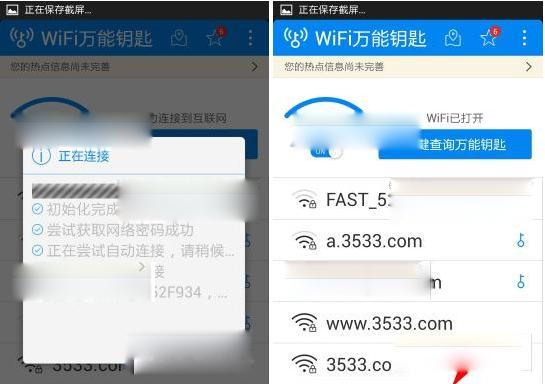 无线网络设置及上网指南（如何正确设置wifi密码，确保网络连接畅通）