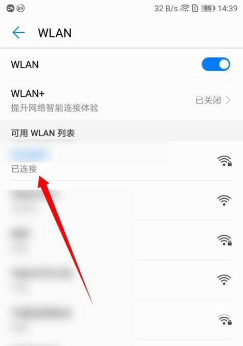 无线网络设置及上网指南（如何正确设置wifi密码，确保网络连接畅通）