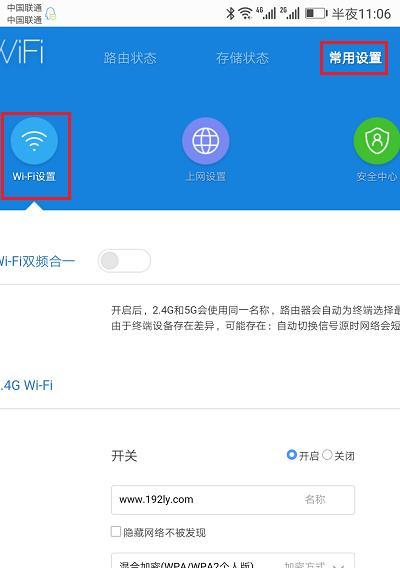 无线网络设置及上网指南（如何正确设置wifi密码，确保网络连接畅通）