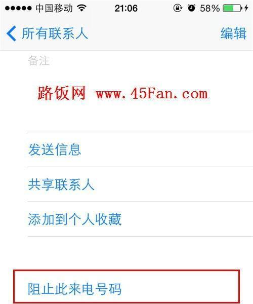 如何解除短信黑名单？（移出黑名单的有效方法及注意事项）