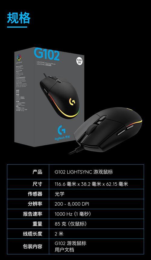 G502鼠标宏（利用G502鼠标宏设置你的压枪优势）