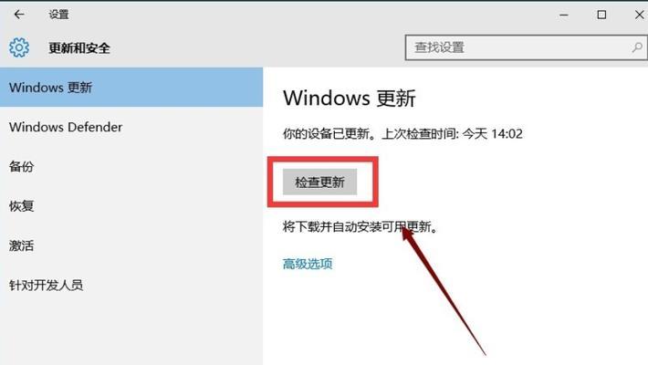 Win10电脑自动关机设置教程（简单操作让你的电脑自动关机，提高效率）