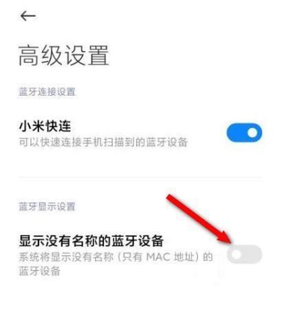 手机蓝牙搜索不到设备的解决方法（快速解决手机蓝牙无法搜索到设备的问题）