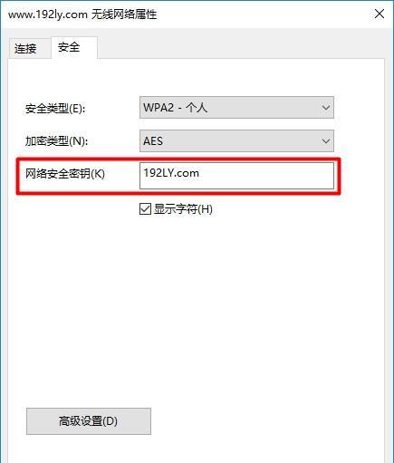 快速获取苹果手机连接的WiFi密码方法（通过简单步骤轻松找回你的WiFi密码）