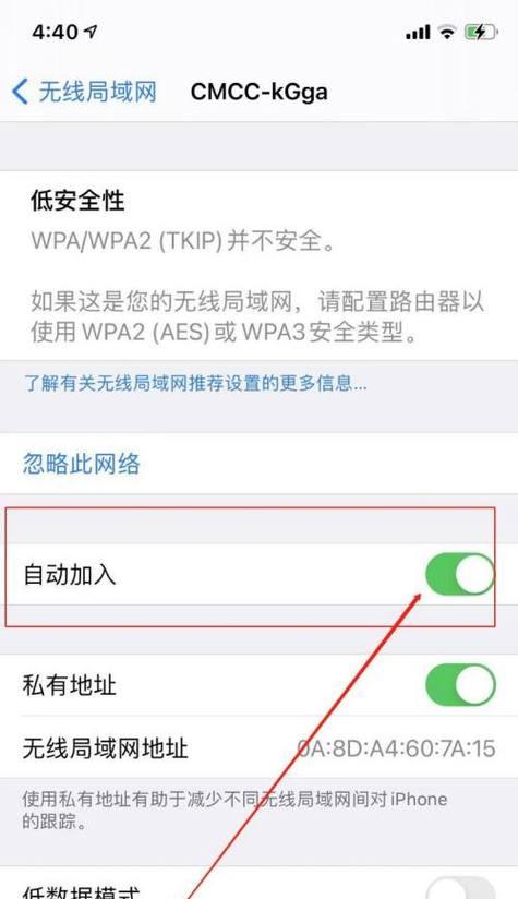 快速获取苹果手机连接的WiFi密码方法（通过简单步骤轻松找回你的WiFi密码）