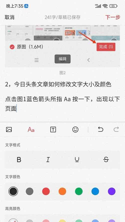 手机字体颜色设置与主题搭配的艺术之道（如何通过设置手机字体颜色与主题相呼应，打造个性化界面）