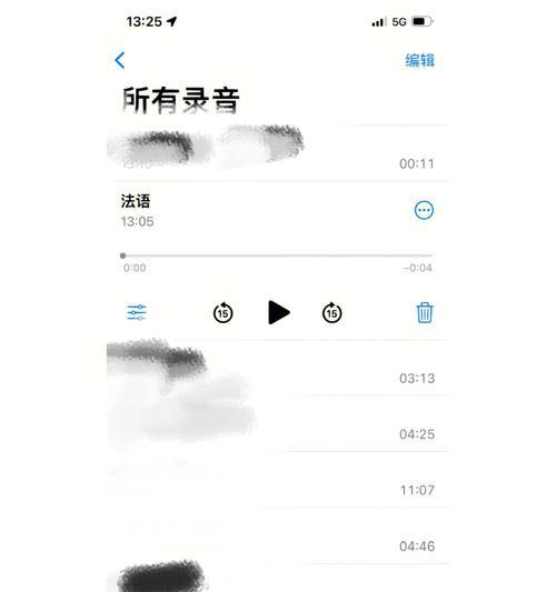 教你如何使用苹果手机的录音功能（快速开启录音功能，记录生活点滴）