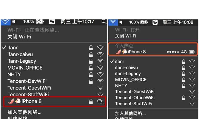 揭秘苹果个人热点搜索失效的原因（探究苹果个人热点无法搜索到的背后真相）