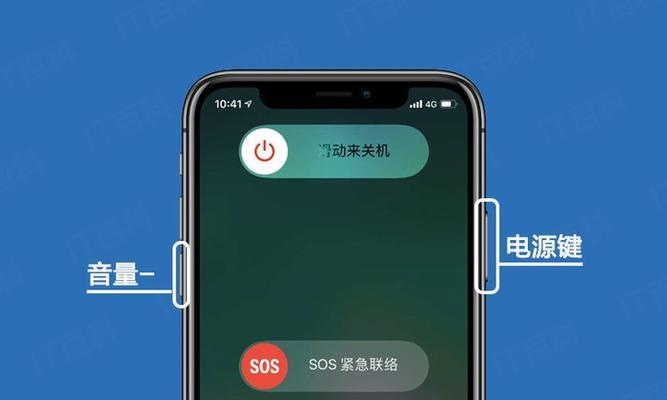 解决iPhone关机键无响应问题的方法（快速修复iPhone关机键失灵的步骤和技巧）