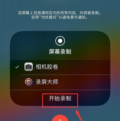 利用iPhone录音功能导出文件的方法（轻松保存和共享您的录音记录）