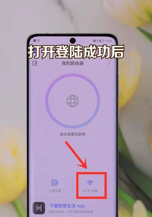 手机显示WiFi密码的方法（通过手机轻松查看保存的WiFi密码）