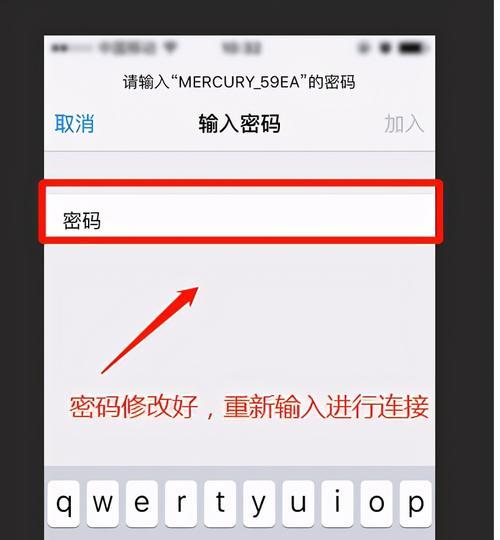 教你如何在电脑上改变WiFi密码（电脑修改WiFi密码的详细教程）