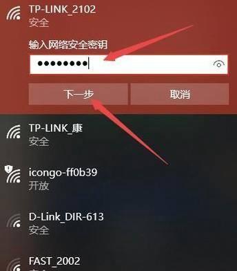 教你如何在电脑上改变WiFi密码（电脑修改WiFi密码的详细教程）