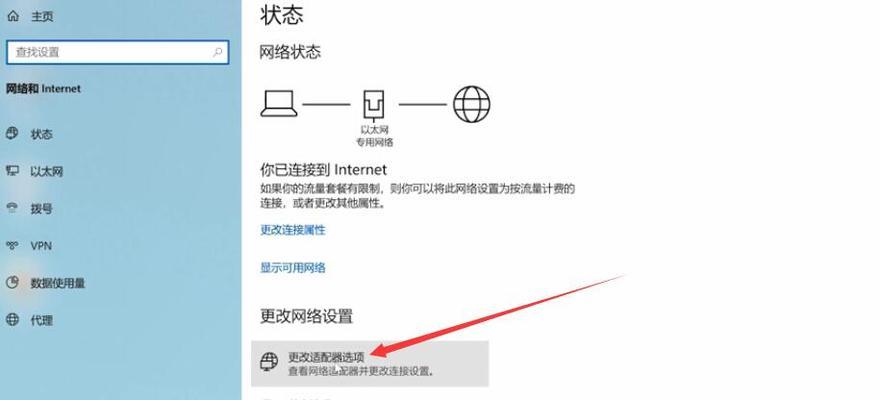 解决WiFi连上有感叹号无法上网问题（通过以下方法排除WiFi连接故障，轻松畅享网络）